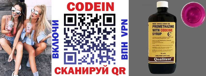 Codein напиток Lean (лин)  Магас 