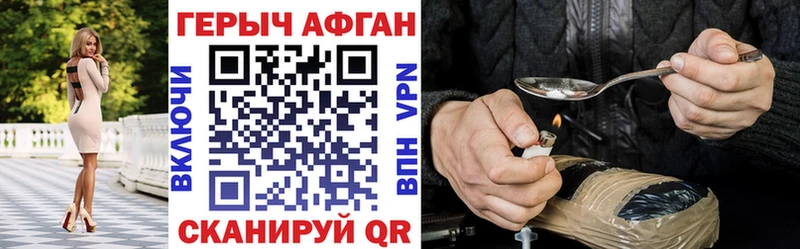 Героин Heroin Магас
