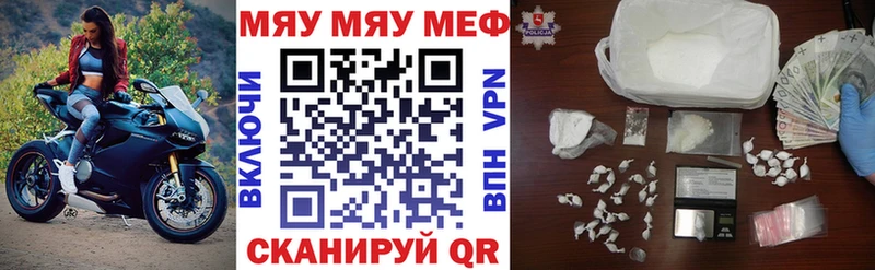 купить  цена  Магас  МЕФ VHQ 